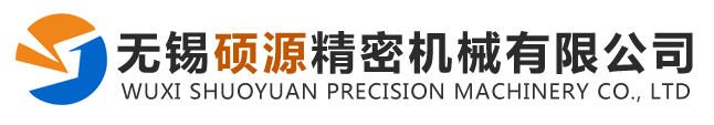 無錫市新弘德成機械有限公司